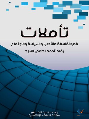 cover image of تأملات